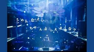 amazarashi、超満員のZEPP公演で渋谷公会堂LIVE「0.7」開催を発表