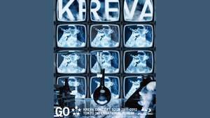 KREVA、Blu-rayには日本初の試み