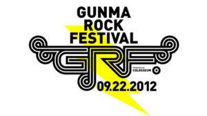 ＜GUNMA ROCK FESTIVAL 2012＞、7月28日よりチケット一般発売開始