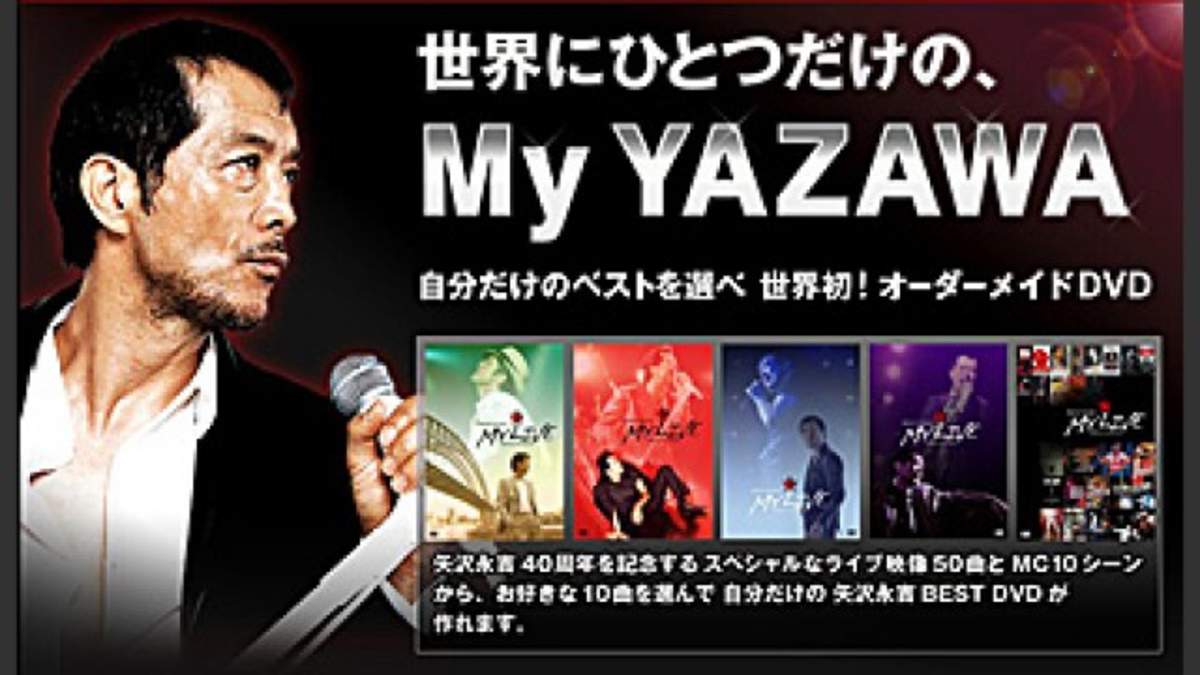 Tsutaya 世界初の 自分だけ の オーダーメイドdvd サービスを開始 第一弾は 矢沢永吉 My Live Barks