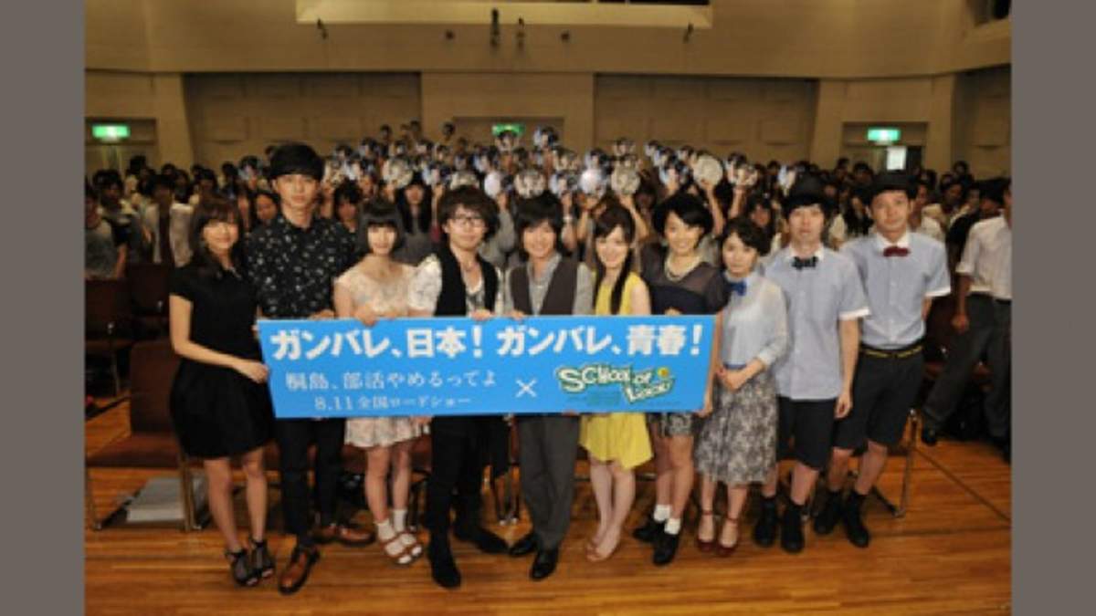 映画 桐島 部活やめるってよ School Of Lock イベントで 高橋優熱唱 Barks