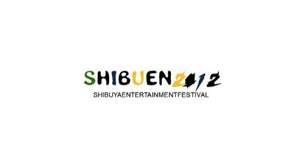 新しいスタイルの音楽体験イベント、＜SHIBUEN2012＞開催