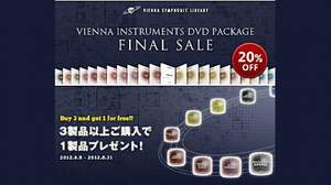 VIENNA INSTRUMENTSのお得なキャンペーン、DVDパッケージファイナルセール＆3製品購入で1製品プレゼント