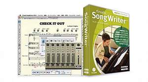 低価格で美しい楽譜を！必須機能をコンパクトにまとめた「Finale SongWriter 2012」が登場