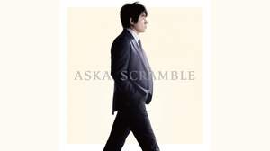 ASKA、『SCENE III』から7年ぶりのオリジナルアルバム『SCRAMBLE』完成