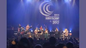 【ライブレポート】＜Augusta Camp 2012 Premium in KOCHI＞、台風を吹き飛ばしての熱演