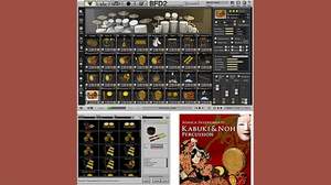 Sonica Instruments、歌舞伎と能に使われる56種もの打楽器をソフトウェア音源に！BFD2用拡張音源「KABUKI & NOH PERCUSSION」登場