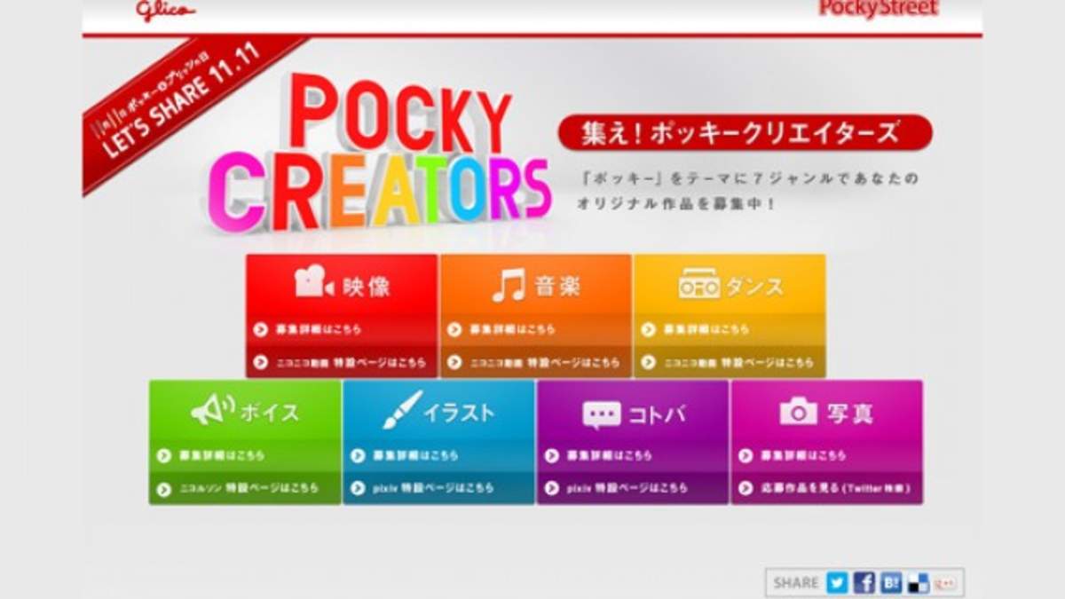 ポッキー 新しい 動画 ポッキー Pocky 江崎グリコ公式サイト