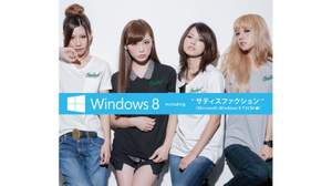 SCANDAL、日本人アーティスト初！　Windows 8 TVCM曲に抜擢