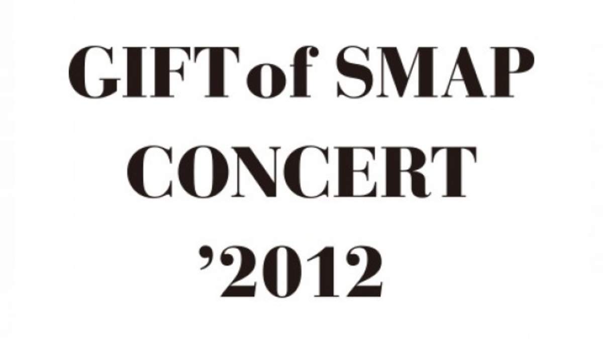 Smap 東京ドーム公演をほぼ全編収録したdvd Gift Of Smap Concert 2012 12月発売決定 Barks