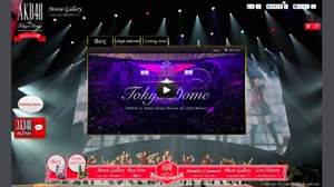 AKB48、東京ドームDVD特設サイトでメンバーが公演を回顧。大島優子は「ファン以上に早くDVDがほしい」