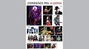 まるごとPRSが体験できるイベント“EXPERIENCE PRS in JAPAN”開催！アーティストも多数登場
