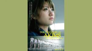 映画『DOCUMENTARY OF AKB48 NO FLOWER WITHOUT RAIN 少女たちは涙の後に何を見る？』、解禁されたキービジュアルは、総監督・高橋みなみの涙