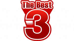 人気アーティストの定番3曲入りベスト『The Best 3』シリーズ、配信時代に新登場 