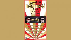 ＜m-flo BONENKAI 2012＞出演者発表。Tomoyuki Tanaka（FPM）、DJ KAORI、八王子Pほか