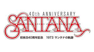 サンタナ、発掘された幻の初来日公演ドキュメンタリー映像をファンに公開