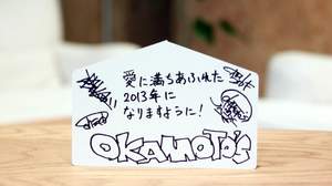 BARKS2013新春お年玉特大企画　OKAMOTO'S