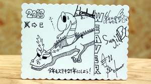 BARKS2013新春お年玉特大企画　WEAVER