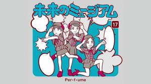 Perfume、シングル「未来のミュージアム」ジャケット公開。『映画 ドラえもん』とコラボ