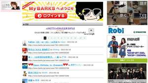 BARKS編集部より、「My BARKS」日記の書き込み・閲覧の終了のおしらせ