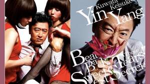桑田佳祐「Yin Yang」ミュージックビデオが公開。なぜかピグモンとカネゴンも
