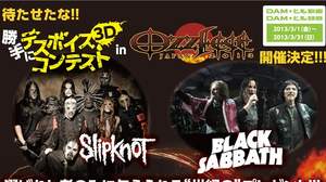 「勝手にデスボイス・コンテスト3D」と＜Ozzfest Japan 2013＞との極悪コラボ、開催