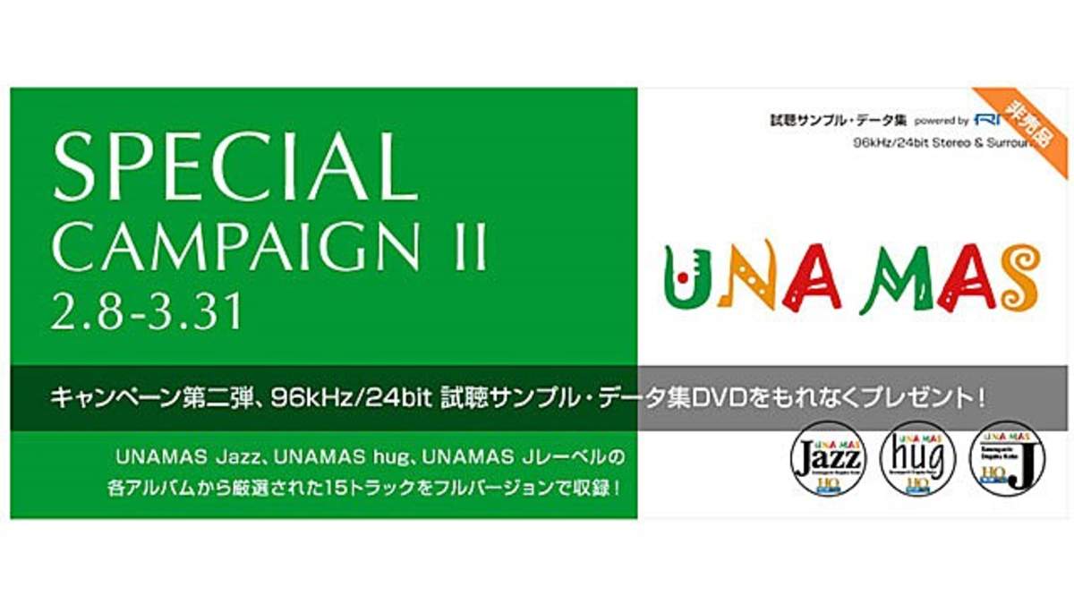 RME製品ユーザーにUNAMASレーベル ハイレゾ音源試聴サンプル・データ集ディスクをもれなくプレゼントするキャンペーン | BARKS