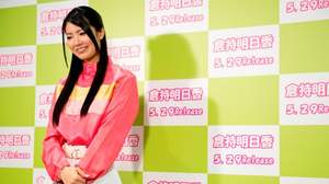ソロデビュー発表のAKB48・倉持明日香、総選挙は「大穴で上位を狙いたい」