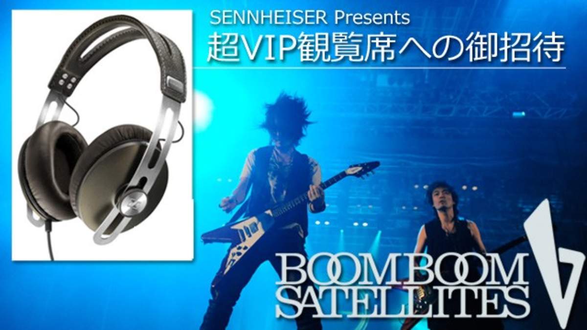 BOOM BOOM SATELLITES、驚きのプレゼント「ゼンハイザー