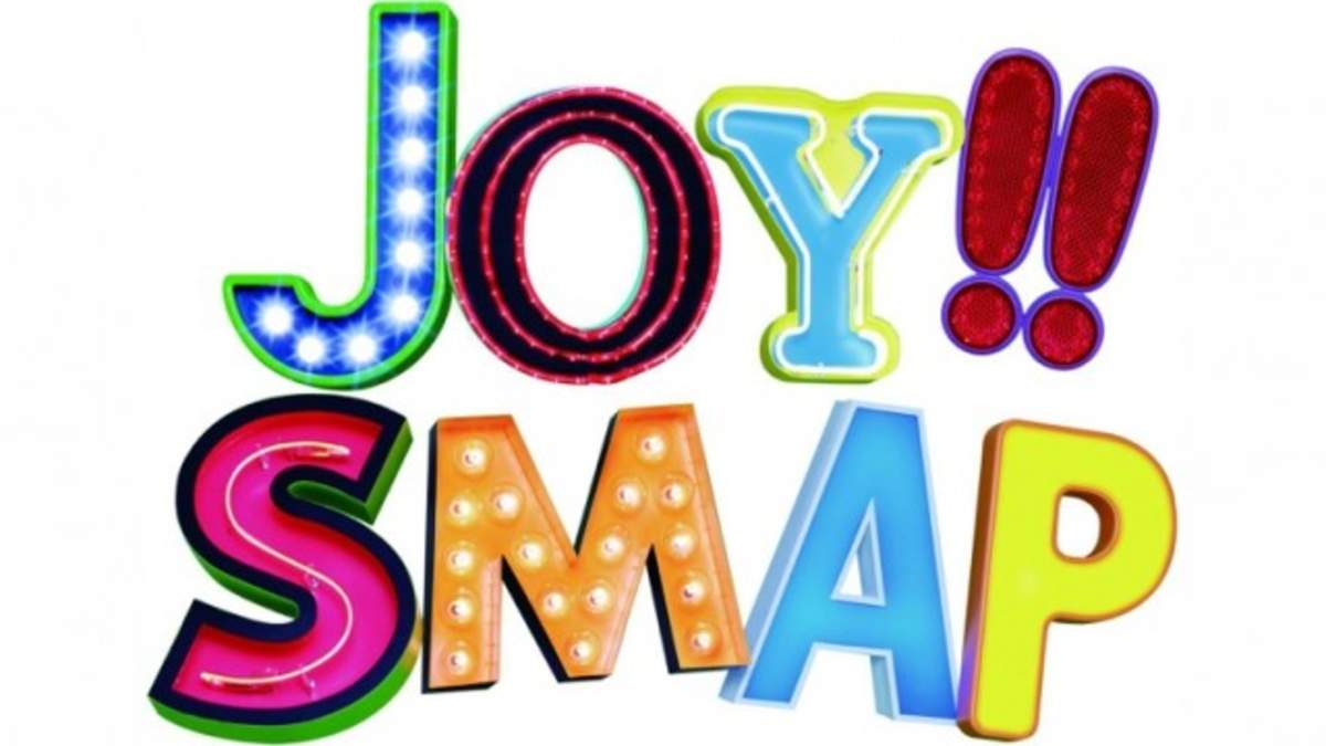 Smap スマップ Cd Dvd Joy オレンジ盤 ジョイ 切抜き付き 初回限定盤 昔のポスター 開催中 Joy