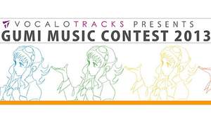 インターネット、Megpoidのオリジナル楽曲コンテスト「VOCALOTRACKS PRESENTS GUMI MUSIC CONTEST 2013」開催、優秀作はネットで販売