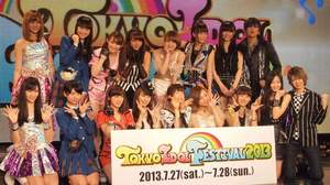 【Kawaii girl Japan】TIF2013記者会見速報。第2陣発表で参加アイドルグループは53組に