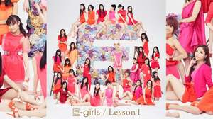E-girls、初アルバム『Lesson 1』が4週連続TOP5入り。14年ぶりの記録達成