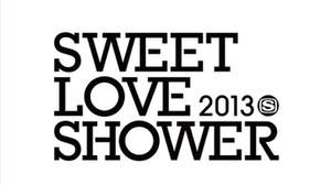 ＜SPACE SHOWER SWEET LOVE SHOWER 2013＞第2弾出演アーティストにNICO Touches the Walls、andymoriら6組が決定