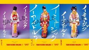 【Kawaii girl Japan】BABYMETALが「NO MUSIC NO IDOL」のポスターで着物×キツネエリマキに挑戦