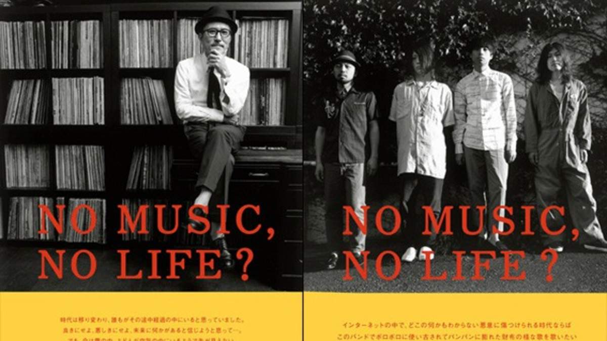 タワレコ「NO MUSIC, NO LIFE?」ポスターに高橋幸宏とクリープ