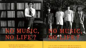 タワレコ「NO MUSIC, NO LIFE?」ポスターに高橋幸宏とクリープハイプが登場