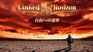 Linked Horizon、『進撃の巨人』主題歌の超先行カラオケが“歌詞なし”にもかかわらず週間ランキング1位