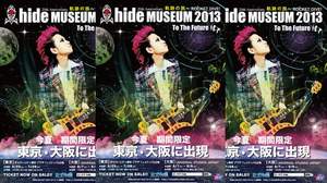 hideの軌跡を辿る旅へ。東京&大阪で＜hide MUSEUM＞開催