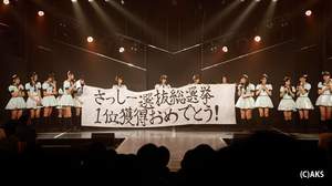 【イベントレポート】AKB48総選挙1位の指原莉乃、HKT48劇場での凱旋ライブで2ndシングルリリースを発表