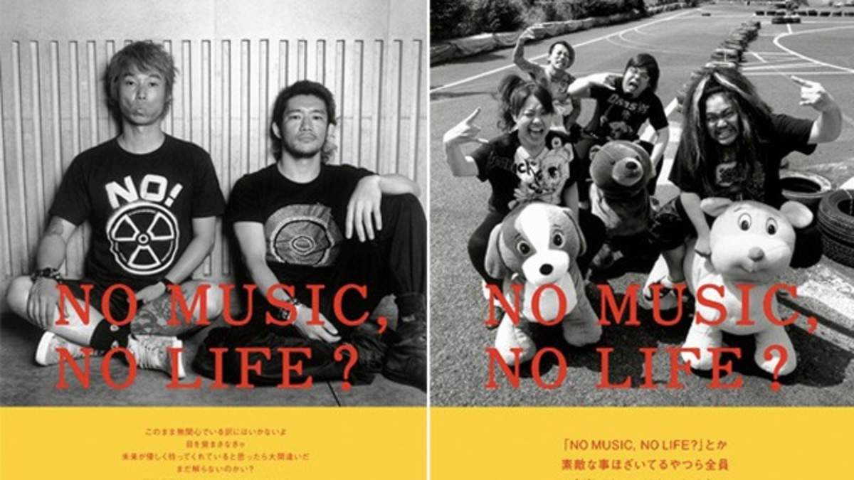 「NO MUSIC, NO LIFE？」ポスターにマキシマム ザ ホルモン、難波