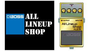 BOSSエフェクターを全機種試奏できる「BOSS ALL LINEUP SHOP」を全国楽器店で展開＆キャンペーンも実施