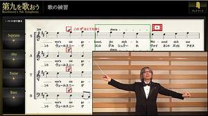 ヤマハ、ベートーヴェン「交響曲第9番」の合唱レッスンを受けられる新講座を開講、ヤマハ ミュージック レッスン オンライン『第九を歌おう』