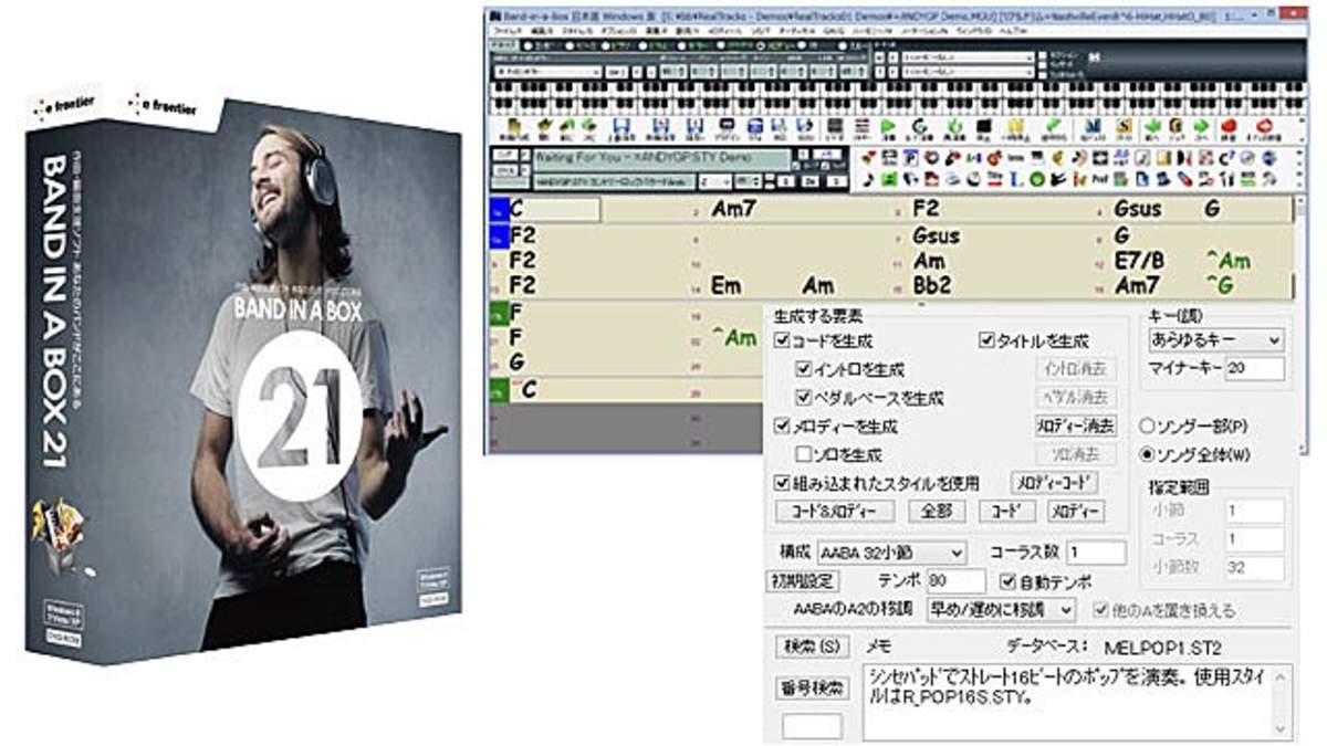 人気の自動作曲・伴奏作成ソフトがバージョンアップ「Band-in-a