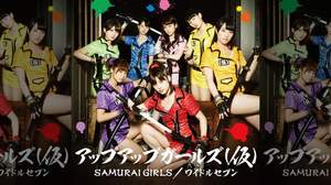【Kawaii girl Japan】アップアップガールズ（仮）、戦闘的な新曲リリースで夏へ切り込み