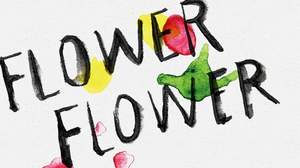 FLOWER FLOWER、自主企画ライブ＜インコの群れ＞対バン相手が決定