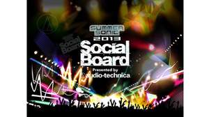 ＜SUMMER SONIC 2013＞とシンクロして大いに盛り上がった「Social Board」、連動する東京会場オーディオテクニカブースも大盛況