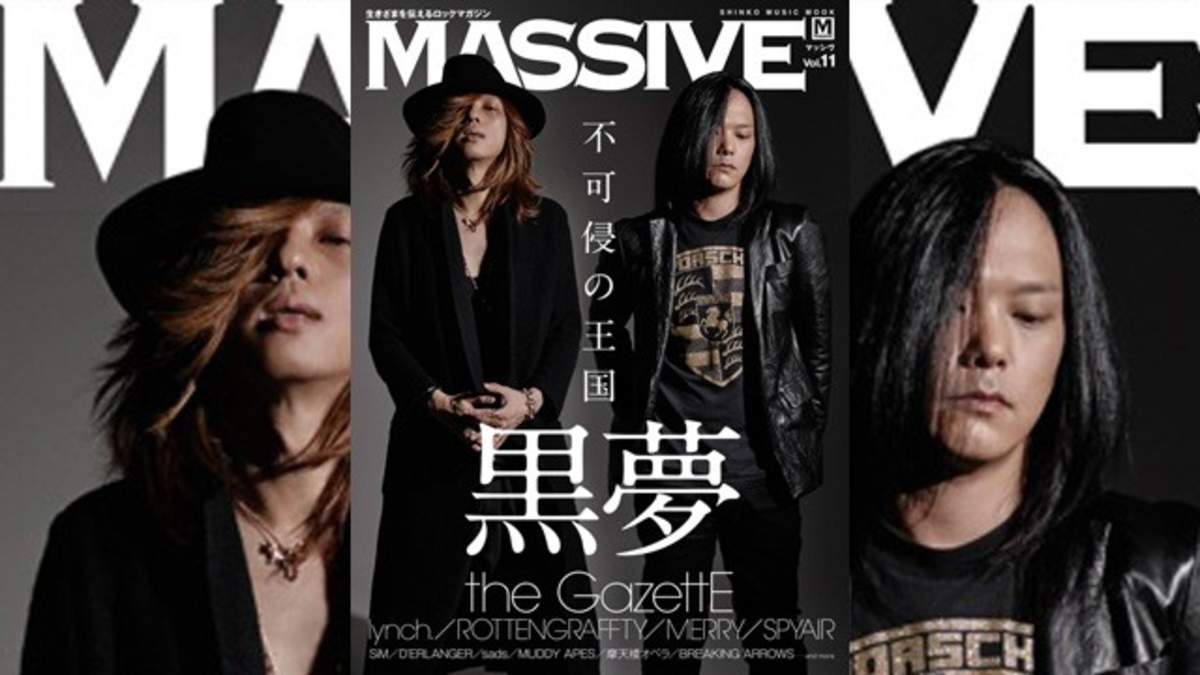 黒夢、『MASSIVE Vol.11』の表紙に登場、清春と人時が語る“王国”の意味