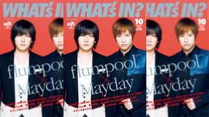 『WHAT's IN？』10月号、表紙巻頭はflumpool×Maydayのコラボ独占。前田敦子ロングインタビューも