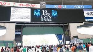 SKE48、13枚目のシングル発売決定。松井珠理奈「20日（ハツカ）発売なのでミリオン初か（ハツカ）」